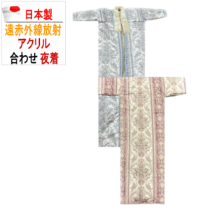 かいまき かいまき毛布 夜着 アクリル 着る毛布 綿100% ブロード 日本製 FPA617