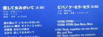 市井由理ビバ!ケ・セラ・セラ恋して女みがいて竹内弘一in Voiceテスタロッサ伊東ひろみMonica[検]東京パフォーマンスドールEAST END×YURI_画像4