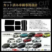 カーフィルム カット済み フロントセット チェイサー JZX100 JZX101 JZX105 GX100 GX105 SX100 LX100 ライトスモーク_画像3