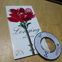 8cmCD【Ｌｏｎｇｉｎｇ〜跡切れたｍｅｌｏｄｙ〜／Ｘ ＪＡＰＡＮ】年　送料無料　返金保証_画像1