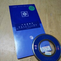 8cmCD【あなたはやって来る〜ディアサンタ／嘆きの雪／小谷美紗子】1997年　送料無料　返金保証_画像1