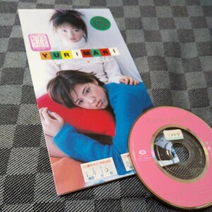 8cmCD【スーパースター☆ハムスター/YURIMARI、 サンプラザ中野】1998年　送料無料　返金保証