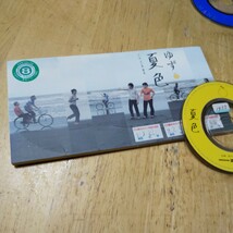 8cmCD【夏色／ゆず】1998年　送料無料　返金保証_画像1