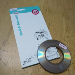 8cmCD【夢じゃない／スピッツ】1997年　送料無料　返金保証