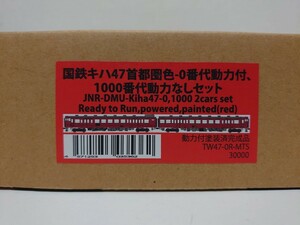 HOゲージ トラムウェイ 国鉄 キハ47 首都圏色 0番代 動力付 1000番代動力なし 2両セット M+T キハ40 気動車 