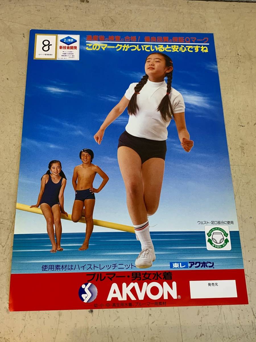 年最新ヤフオク! 東レ印刷物の中古品・新品・未使用品一覧