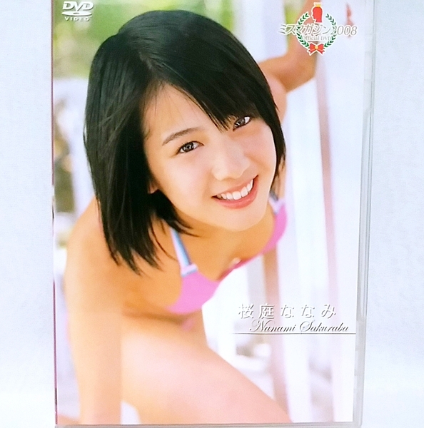 『 桜庭ななみ / ミスマガジン 2008 』DVD　グラビアアイドル