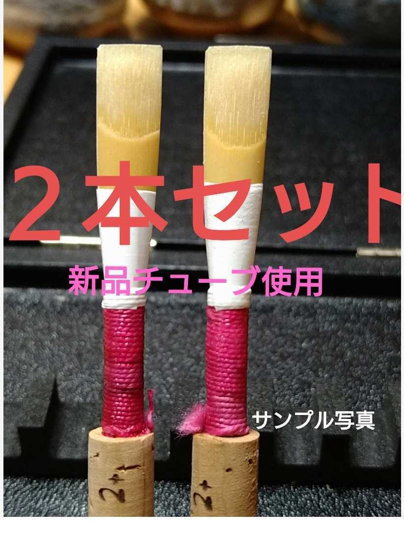 2023年最新】ヤフオク! - アクセサリー(オーボエ 管楽器)の中古品