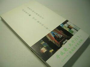 SK014 図録 唐招提寺展 国宝 鑑真和上像と廬舎那仏 金堂平成大修理記念 2005