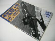 YH33 超音速の夜明け 米海軍ジェット戦闘機・攻撃機 【1945-1956】 航空ファン イラストレイテッド 96-8 No.89_画像1