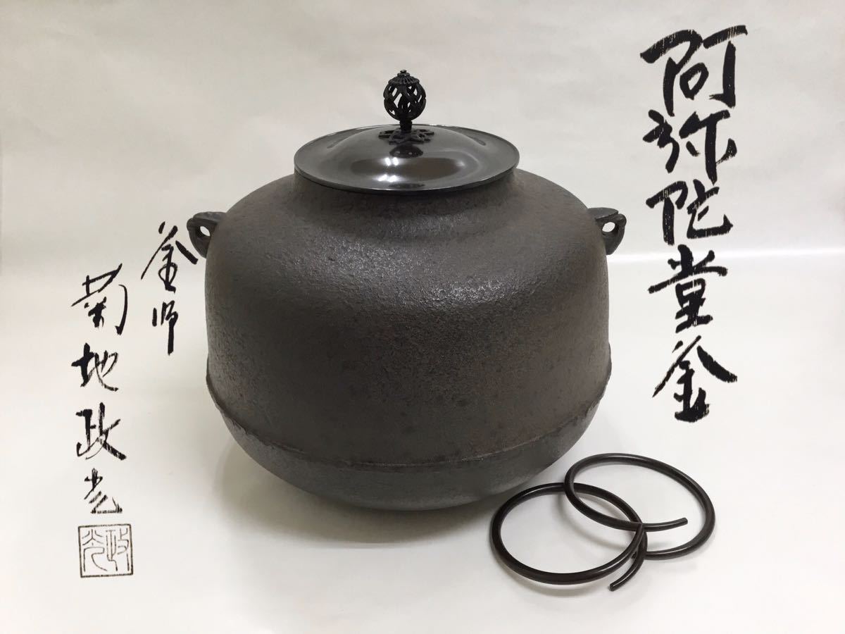 年最新Yahoo!オークション  菊池政光の中古品・新品・未使用品一覧