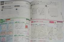 (学校教材/未使用) ●令和5年度用 全面改訂版「理科の新研究」各種書き込み式ノート等付属● 新学社/教師用見本 ＊高校入試対策・研究用に_画像5