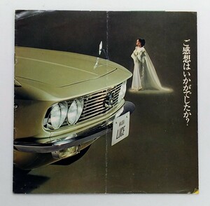 マツダ(東洋工業)・ルーチェ 「ご感想はいかがでしたか？」カタログ・1966年