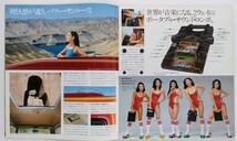三菱・デリカ スターワゴン カタログ_画像4
