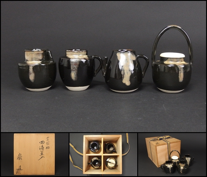 2023年最新】ヤフオク! -四滴茶入の中古品・新品・未使用品一覧