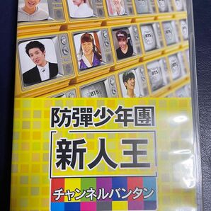  BTS 防弾少年団 新人王 チャンネルバンタン DVD 日本語字幕付き