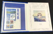 【8YF岡10015D】地方自治施工六十周年記念★千円銀貨幣プルーフ★3点セット★高知県★鳥取県★島根県★千円銀貨★切手★造幣局★_画像2