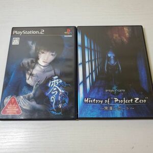 【送ク】PS2 零 刺青の聲 + 予約特典 DVD History of Project Zero 黒澤レポート