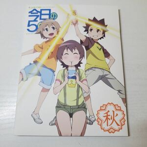 【送ク】DVD 今日の5の2 秋