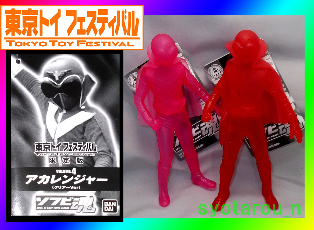 モモレンジャー ソフビの値段と価格推移は?|5件の売買データからモモ