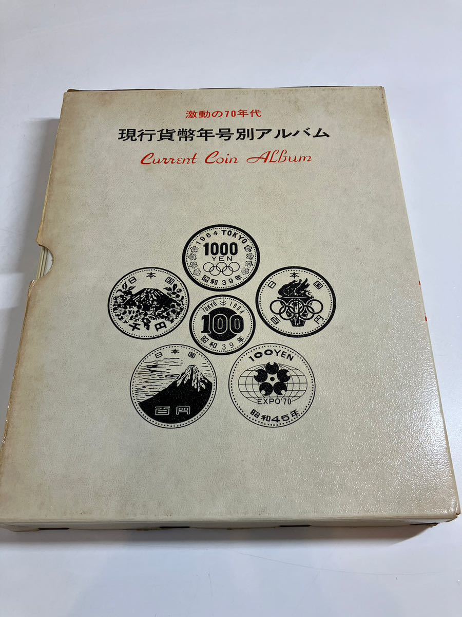 Yahoo!オークション -「現行貨幣年号別アルバム」の落札相場・落札価格