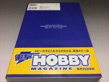 【新品】機動戦士ガンダム キャラクター大全集2006 CHARACTOR ENCYCLOPEDIA エンサイクロペディア ◆25_画像2