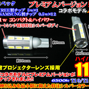 (P)車種別 爆光 LEDバックランプ ステップワゴン【STEP WGN】 RK5.6 H21.10 ～ H24.3 T16 LED サムスンxCREEコラボ T16 11w ホワイトの画像8