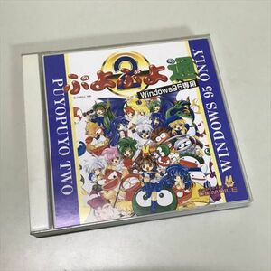 Z9458 ◆ぷよぷよ通 2 Windows PCゲームソフト