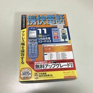 Z9543 ◆携快電話１１　Windows PCゲームソフト