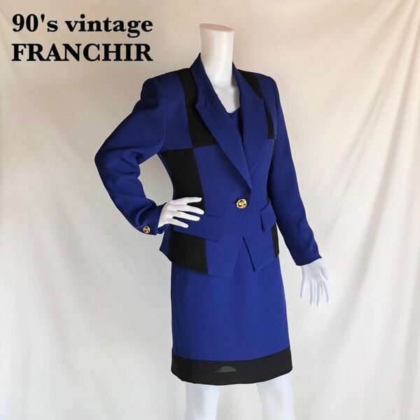 【FRANCHIR】バイカカラー　テーラードジャケット　スカートスーツ　90'svintage