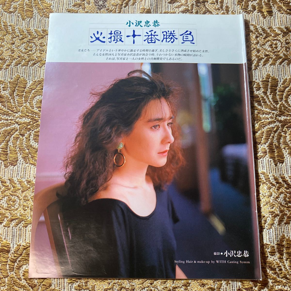2025年最新】Yahoo!オークション -石原真理子(印刷物)の中古品