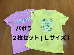 バボラＴシャツ 2枚セット ( Ｌサイズ ) Babolat プラクティスシャツ 　