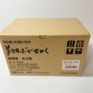 中古VHS/NHK大河ドラマ　翔ぶが如く　全4巻/西田敏行、鹿賀丈史、加山雄三、高橋英樹、富司純子、田中裕子、賀来千賀子、他