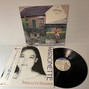 帯付 インサート付 国内盤 LP Mayumi Itsuwa / Marionette = マリオネット / 五輪真弓 MARIONETTE 28AH 1330