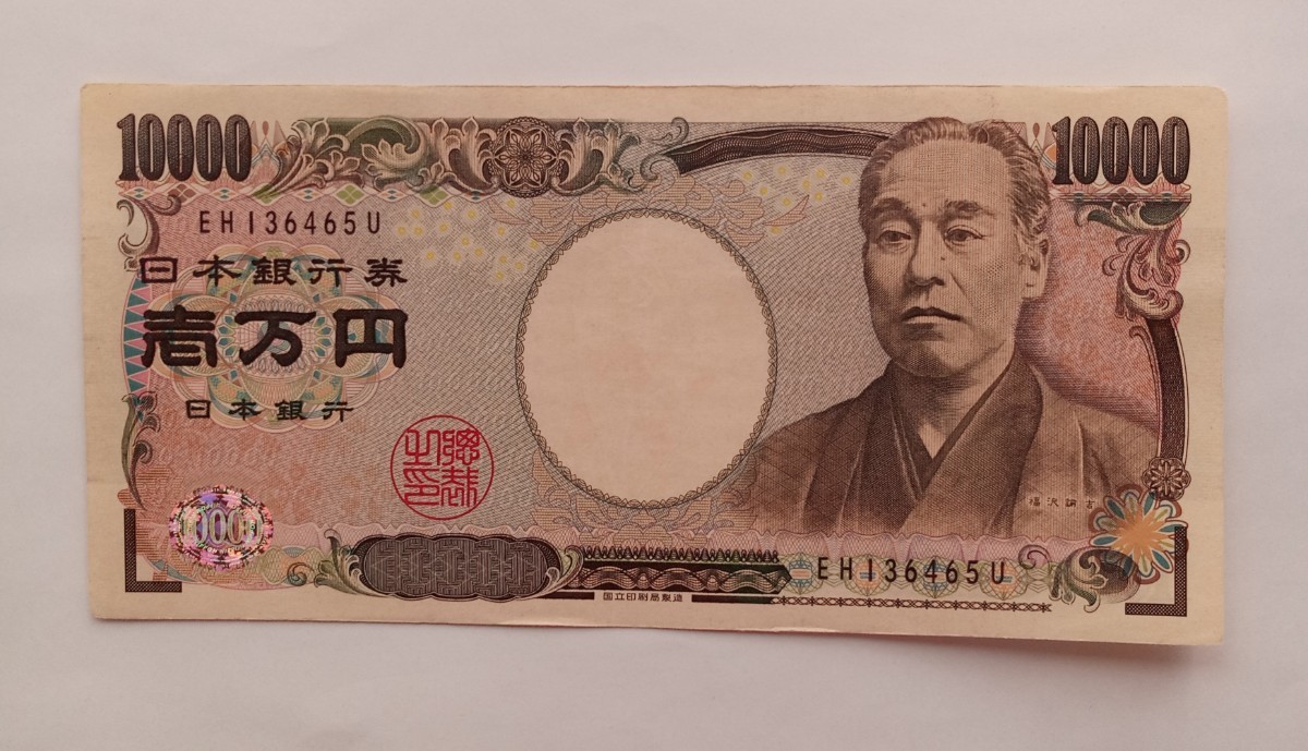 エラー紙幣／兌換券１次１０円／２重のエラーがあります／正常の物も