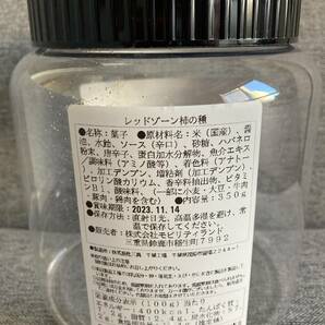 ★柿の種 鈴鹿 サーキット レッドゾーン SUZUKA CIRCUIT 空容器 プラスチック ボトル ケース 容器 おつまみ お菓子 小物入れの画像4