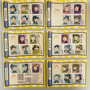 忍たま乱太郎 忍術学園委員会集合の段 ポストカード6枚セット