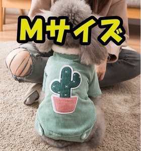 犬 服 犬の服 Ｍサイズ サボテン柄 グリーン ペット服 ドッグウェア 裏起毛 秋冬 前開き 暖かい おしゃれ 保温 防寒 かわいい 小中型犬