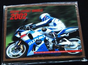 スズキ　ＧＳＸ－Ｒ１０００～　２００２年　シリーズカタログ・美美品・送料込み！