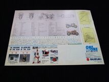 スズキ　ＧＳＸーＲ７５０　１９８８年？　カタログ美品・送料込！_画像7