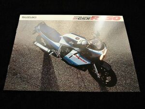 スズキ　ＧＳＸーＲ７５０　１９８８年？　カタログ美品・送料込！