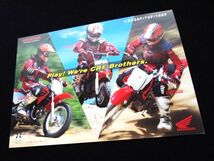 ホンダ　ＣＲＦ５０Ｆ～　２００５年　希少カタログ・美美品・送料込み！_画像2