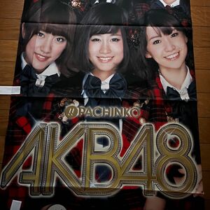 AKB48 パチンコのぼり