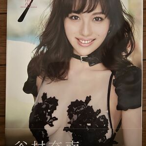 直筆サイン入り 7 谷村奈南写真集