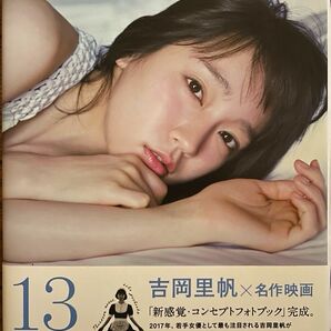 直筆サイン入り 13notes# 吉岡里帆コンセプトフォトブック