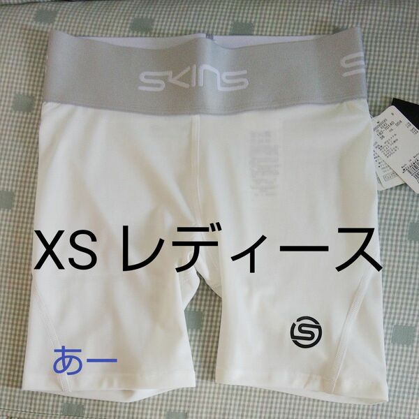 新品 XS レディース SKINS コンプレッションウエア ハーフタイツ エントリーモデル SERIES-1 スキンズ