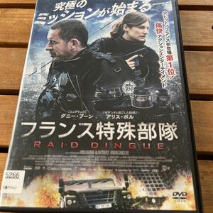 フランス特殊部隊　　ダニー・ブーン　アリス・ポル　DVD レンタル落ち　中古品