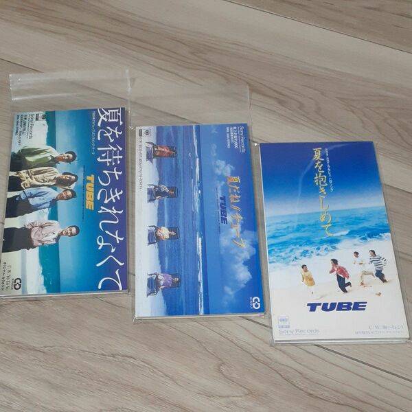 シングルCD TUBE 『夏を待ちきれなくて』含む3枚セット！