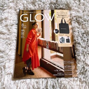 GLOW 雑誌 8月号 付録なし