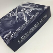 5544-100【 BANDAI 】 バンダイ RX-93 RG 1/144 νガンダムHWS クリアカラー ガンダムベース 機動戦士ガンダム プラモデル ガンプラ_画像5